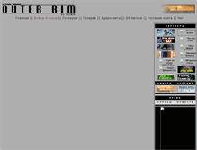 Tablet Screenshot of outerrim.ru